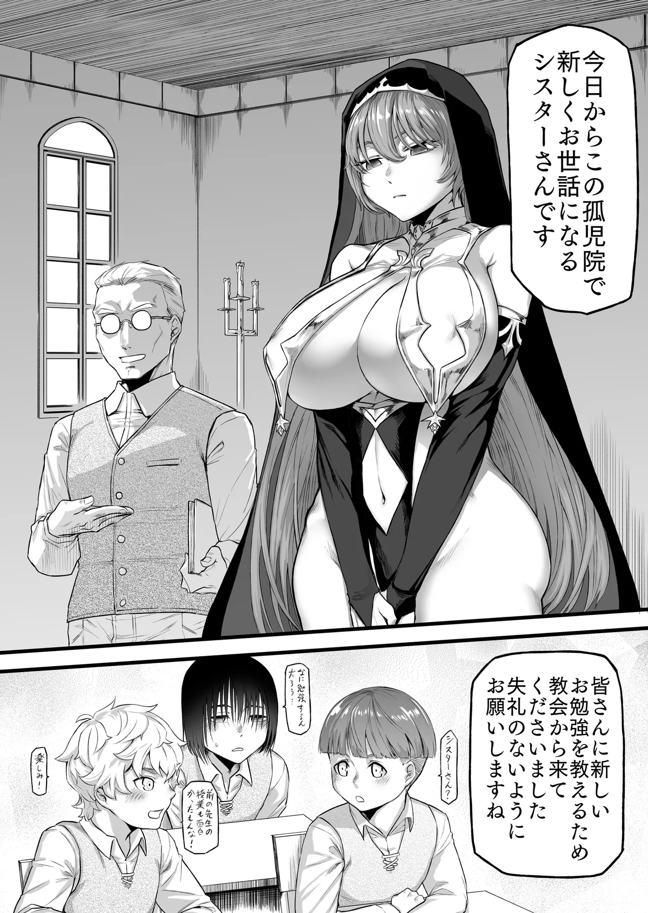 Ecchi na Sister-san no Shucchou Seikyouiku page 1 full