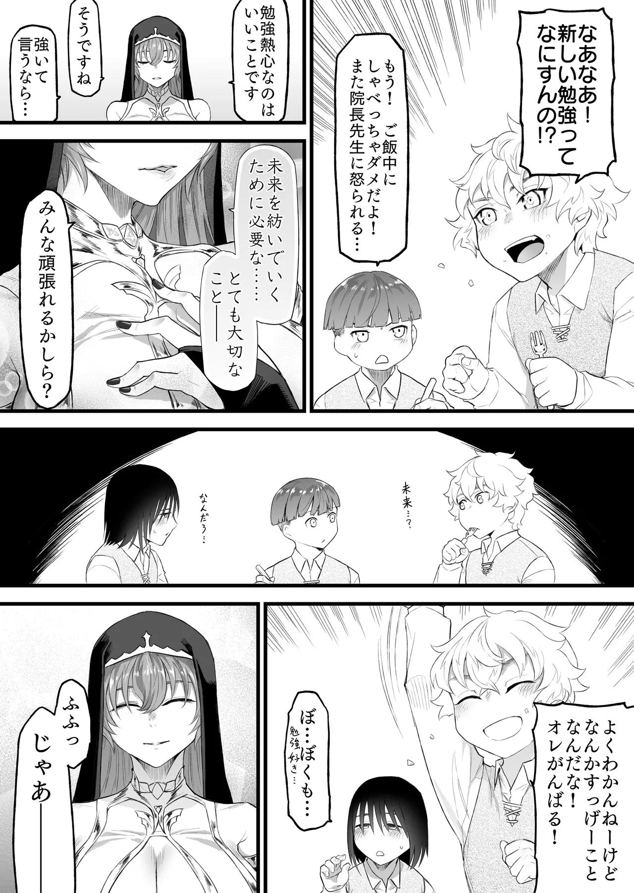 Ecchi na Sister-san no Shucchou Seikyouiku page 2 full