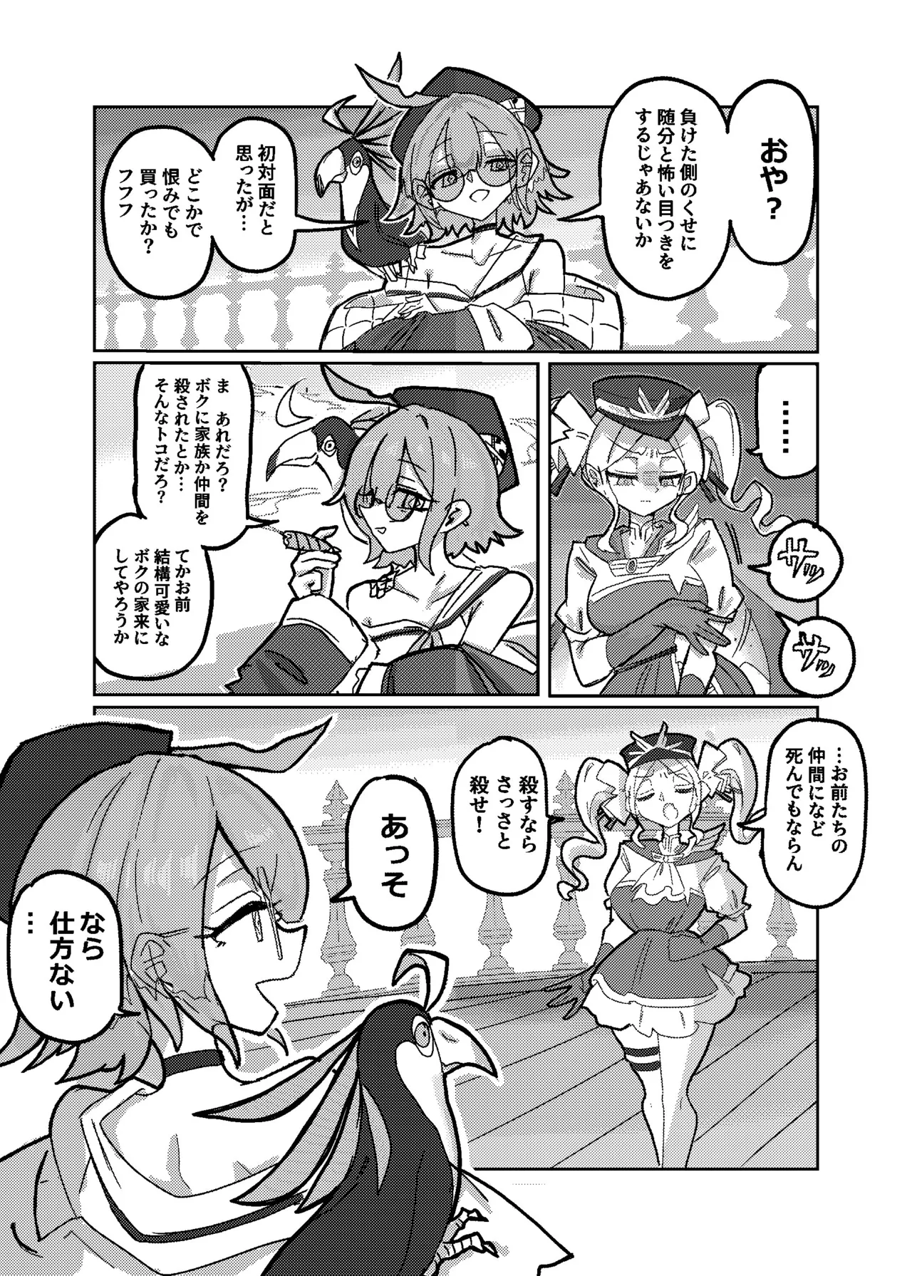 Opulement-Strategist's the Great Victory page 10 full