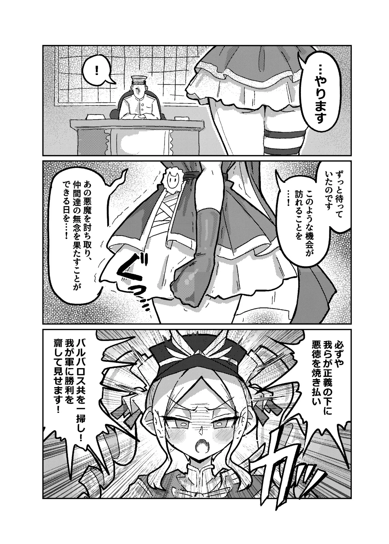 Opulement-Strategist's the Great Victory page 5 full