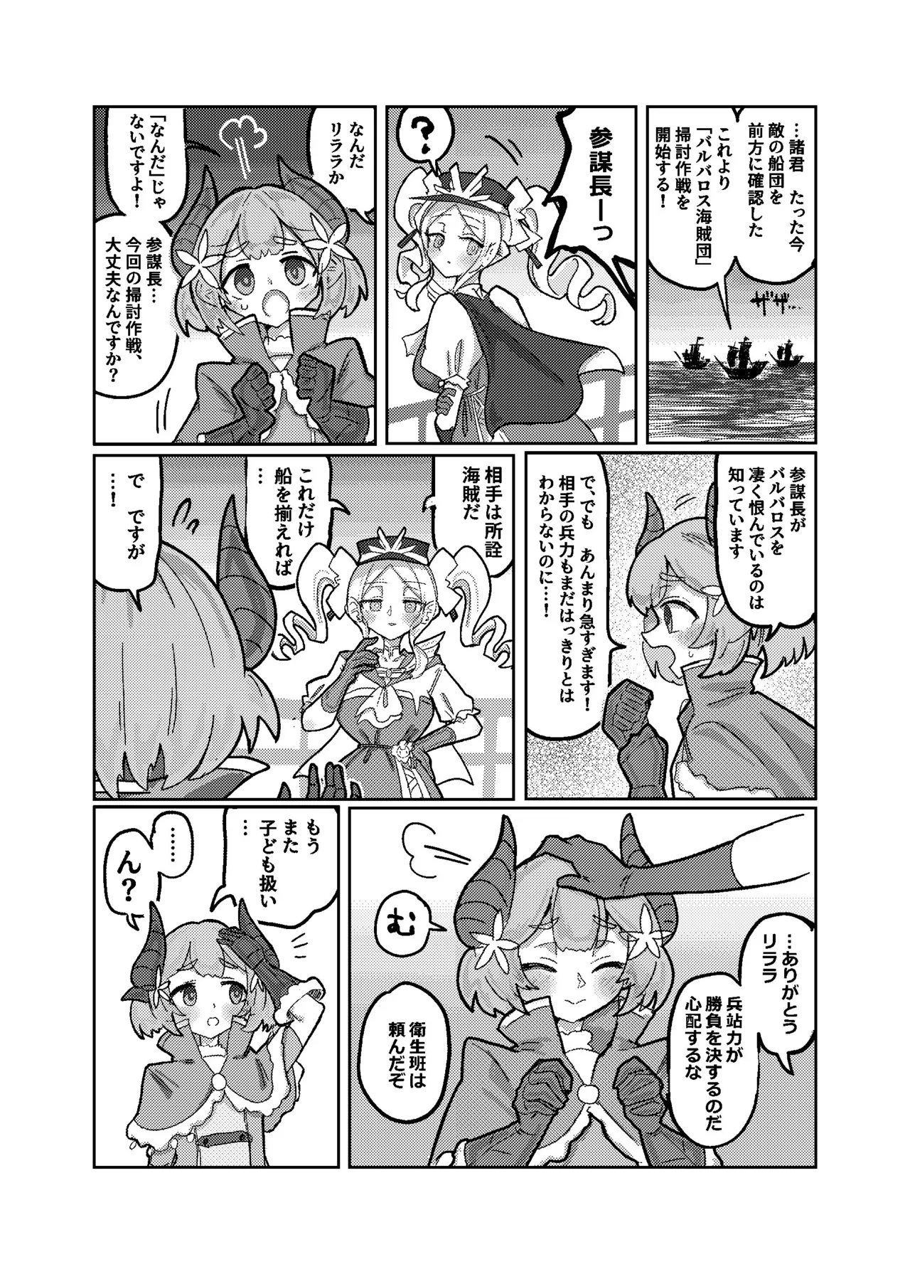 Opulement-Strategist's the Great Victory page 6 full