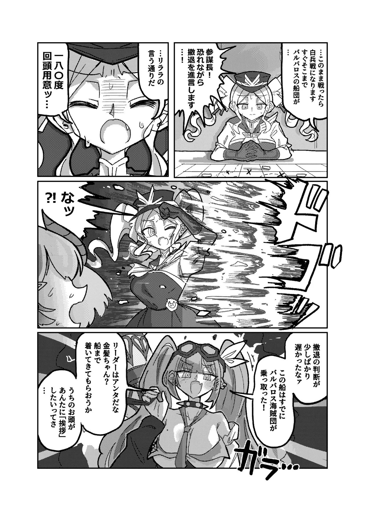 Opulement-Strategist's the Great Victory page 8 full