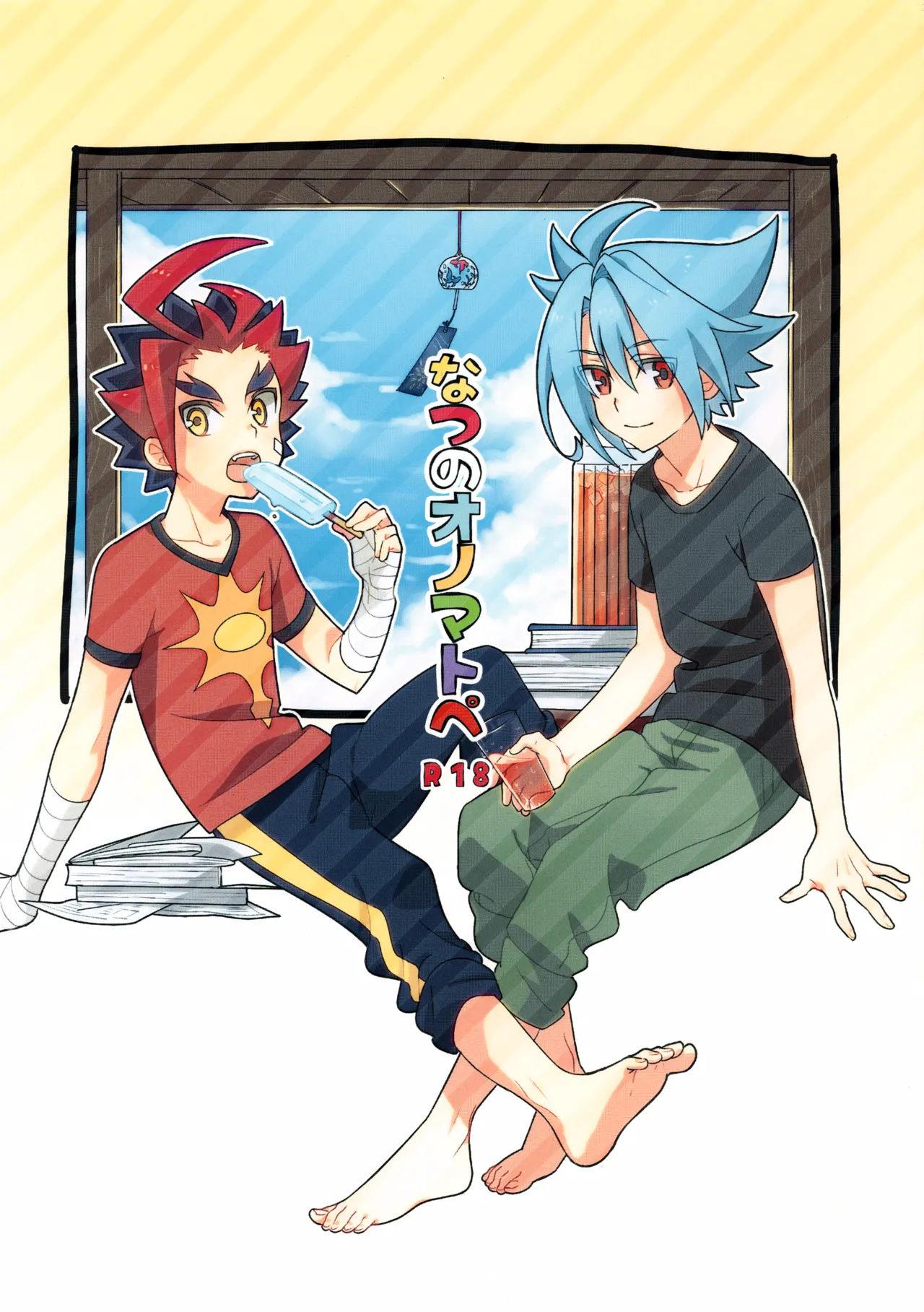 Natsu no Onomatope page 1 full