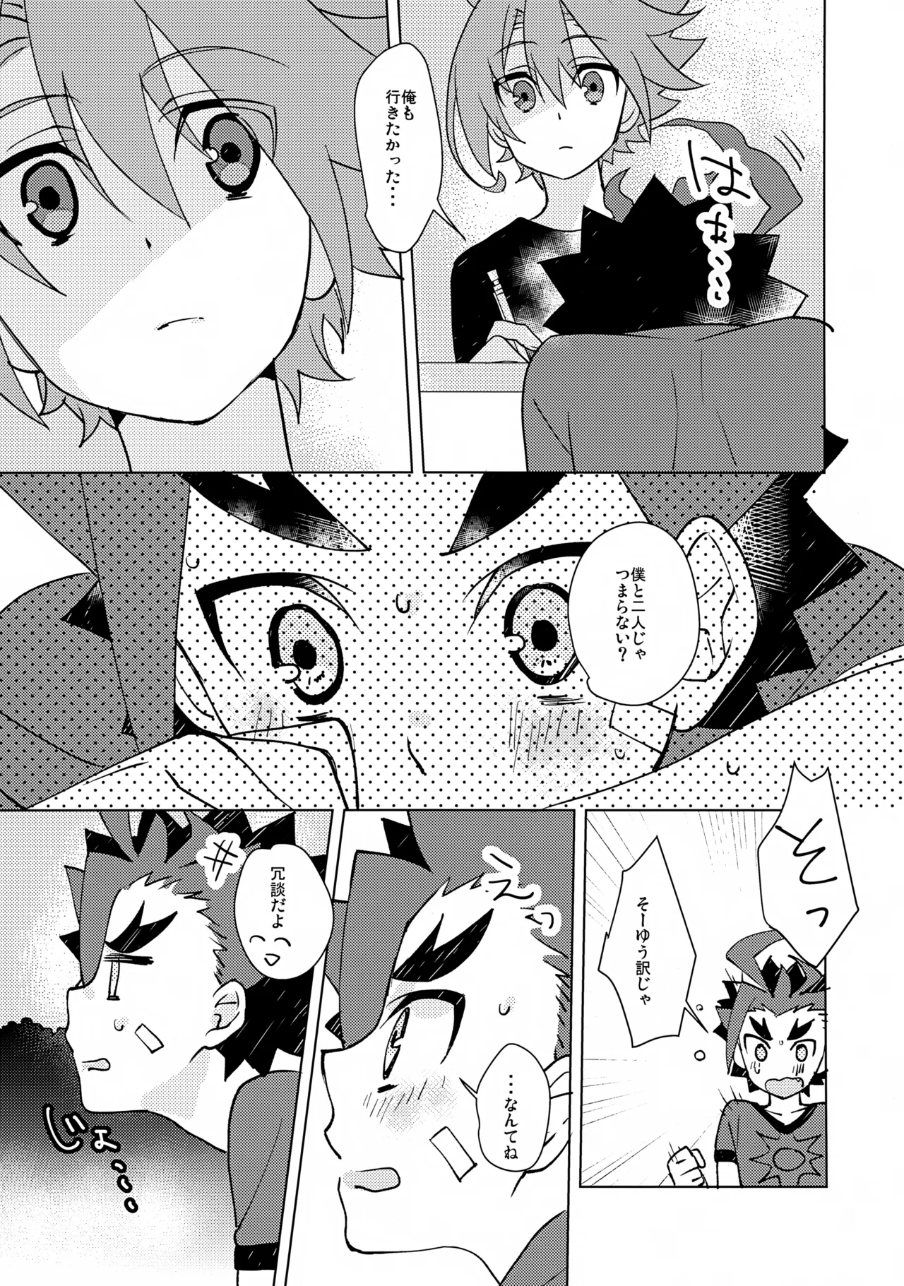 Natsu no Onomatope page 4 full