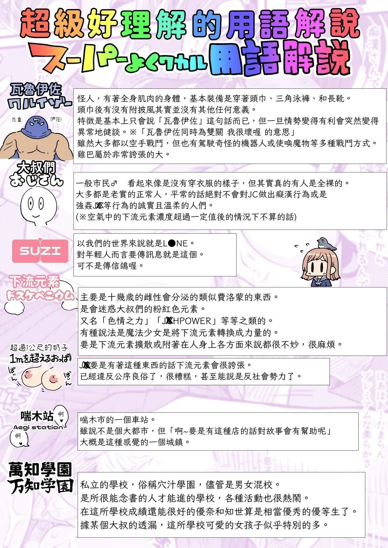 Mahou Shoujo Yusya-chan 2 | 魔法少女優夏醬2 page 7 full