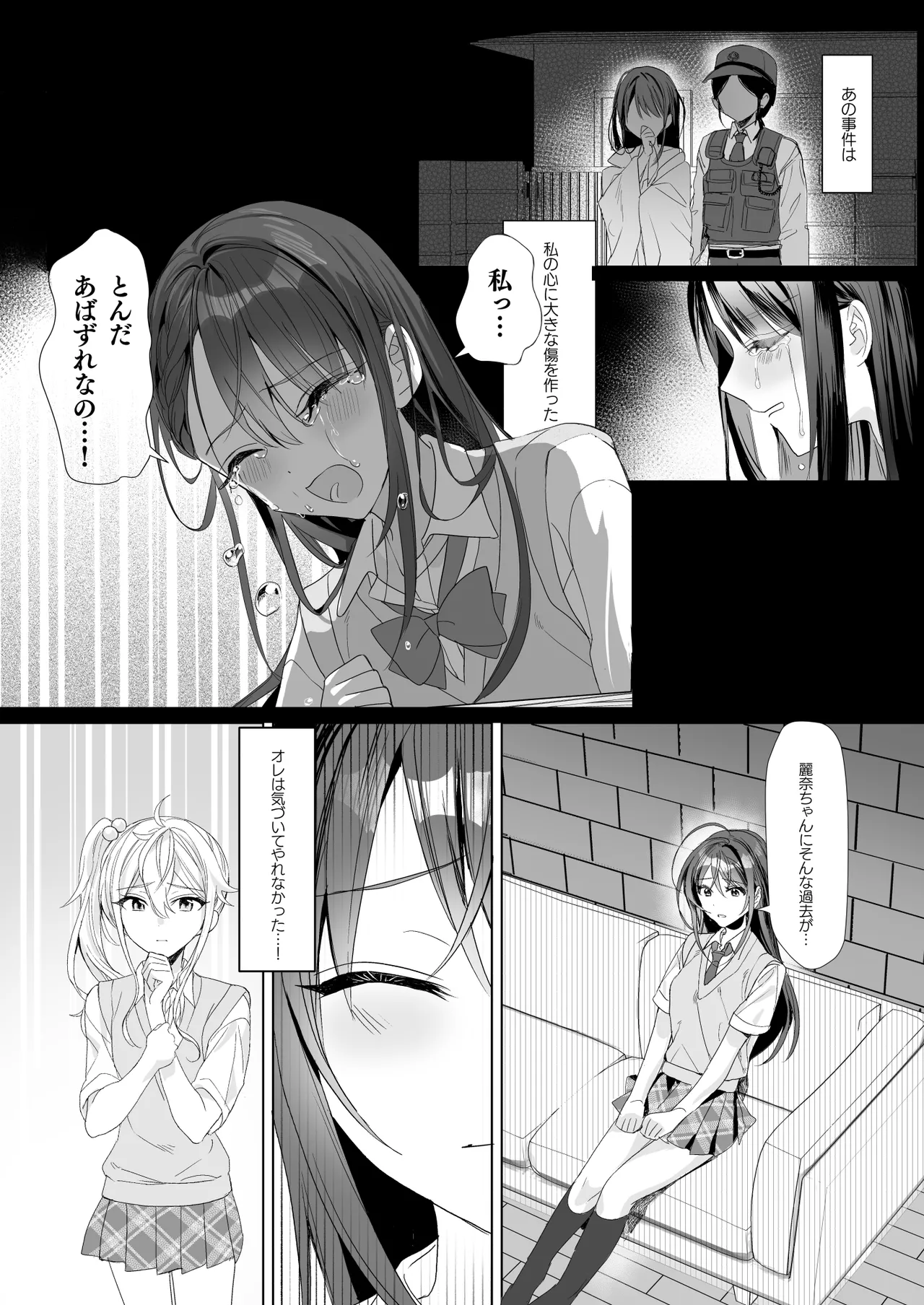 TS Kyoudai page 3 full