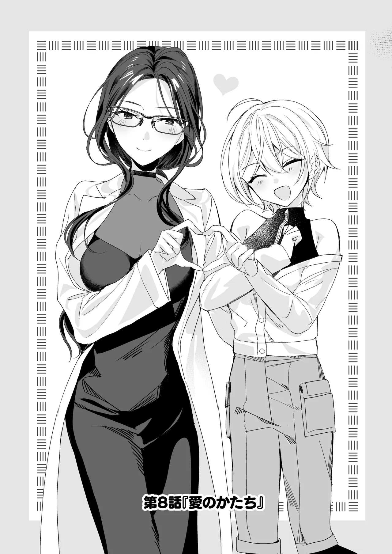 TS Kyoudai page 4 full