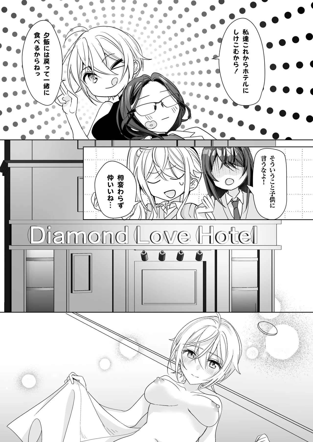 TS Kyoudai page 7 full