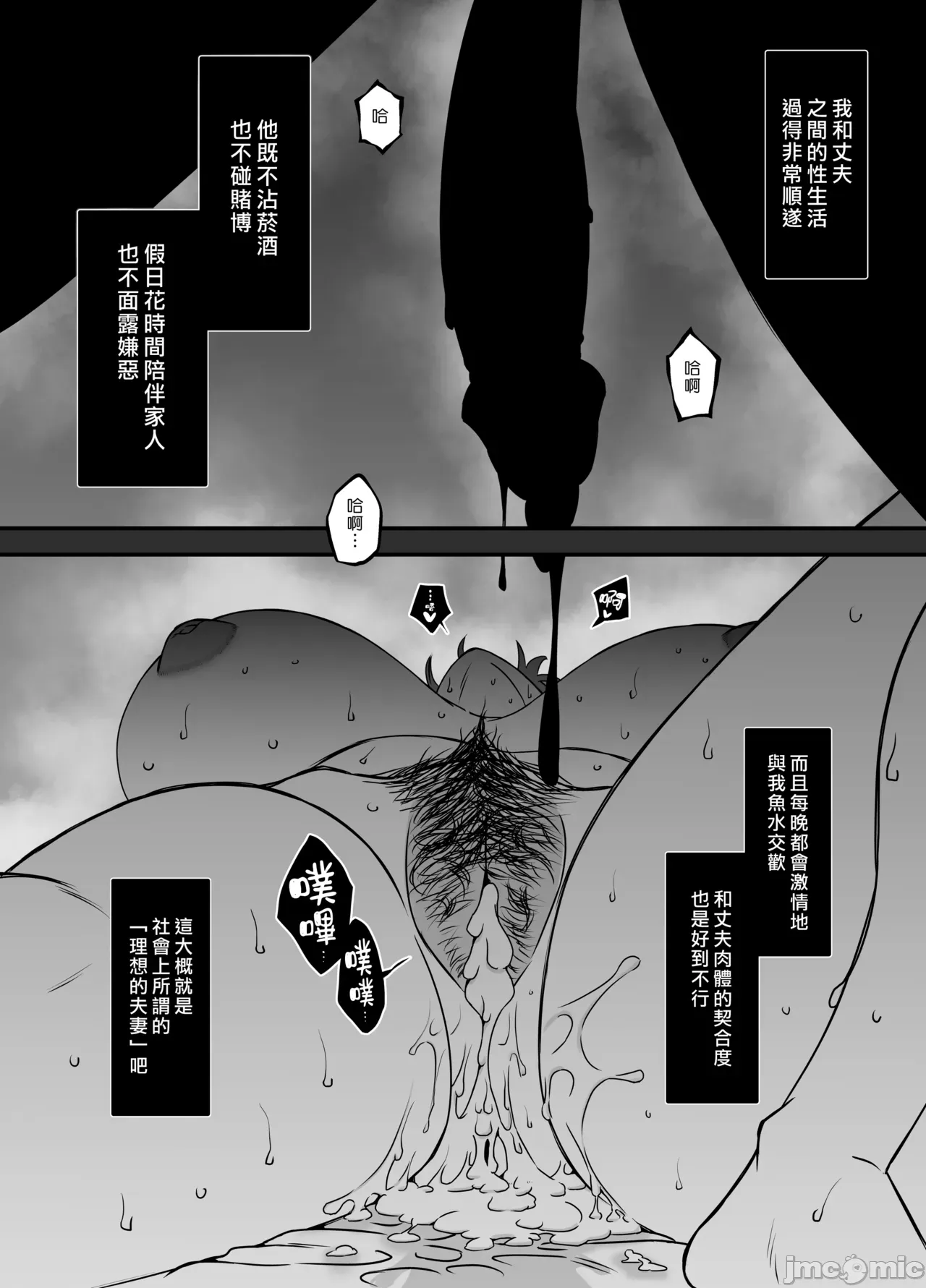 義装母子 2 page 6 full