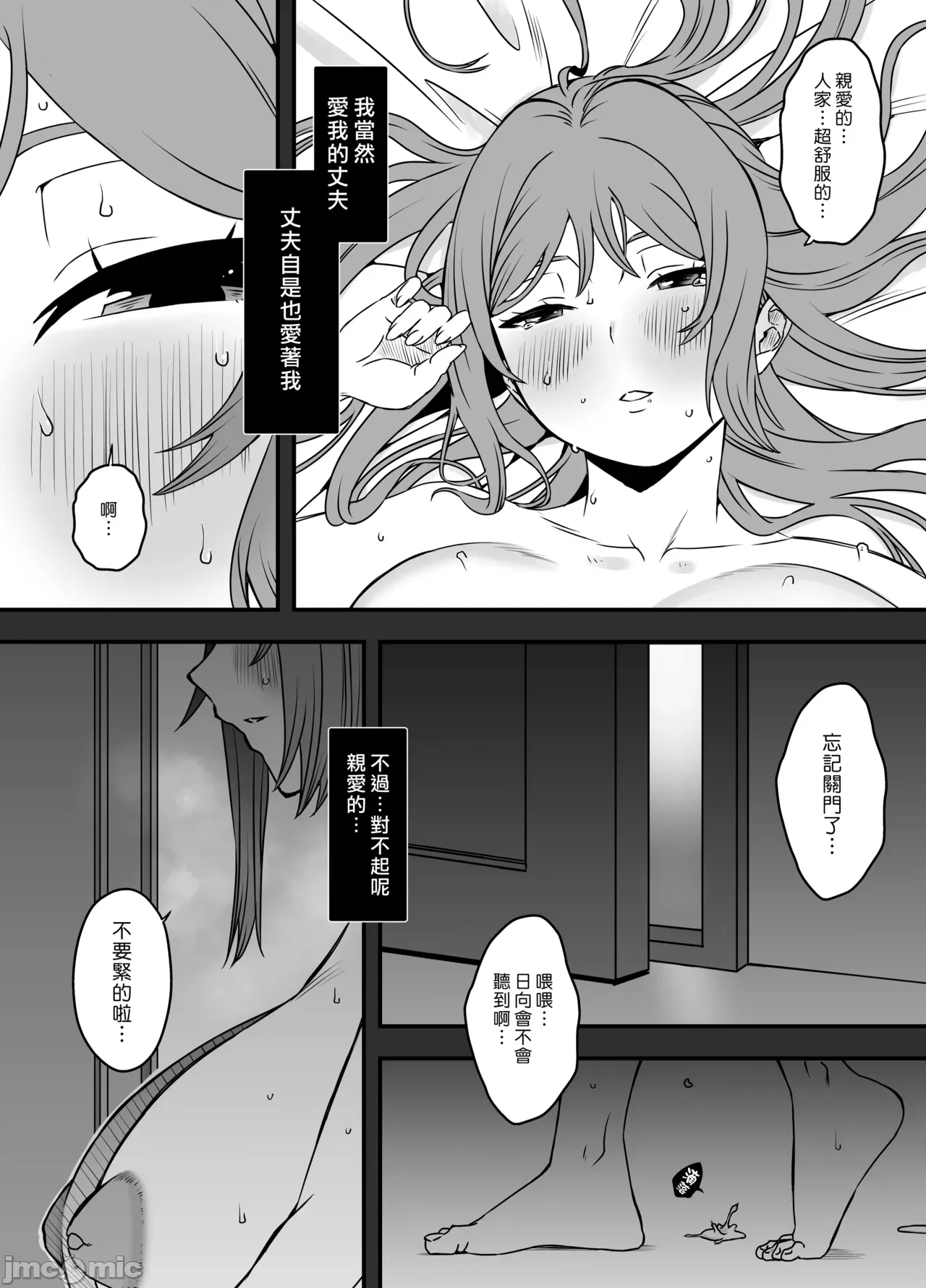 義装母子 2 page 7 full