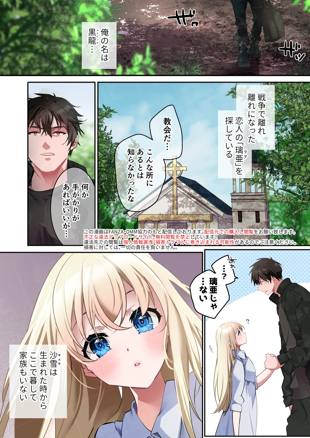 片翼の娘-体験版- page 2 full