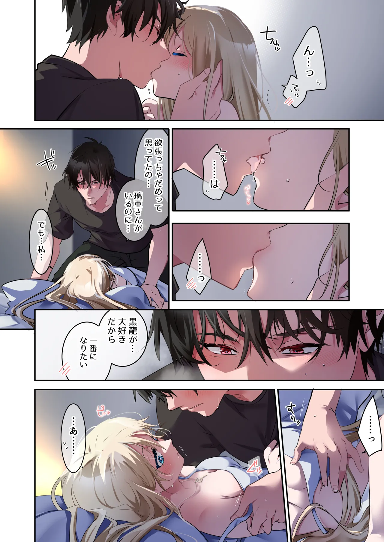 片翼の娘-体験版- page 4 full