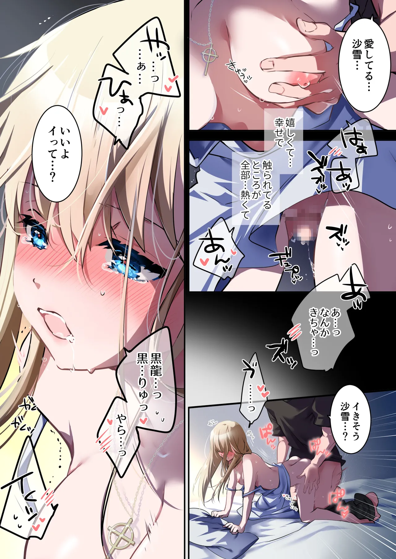 片翼の娘-体験版- page 8 full