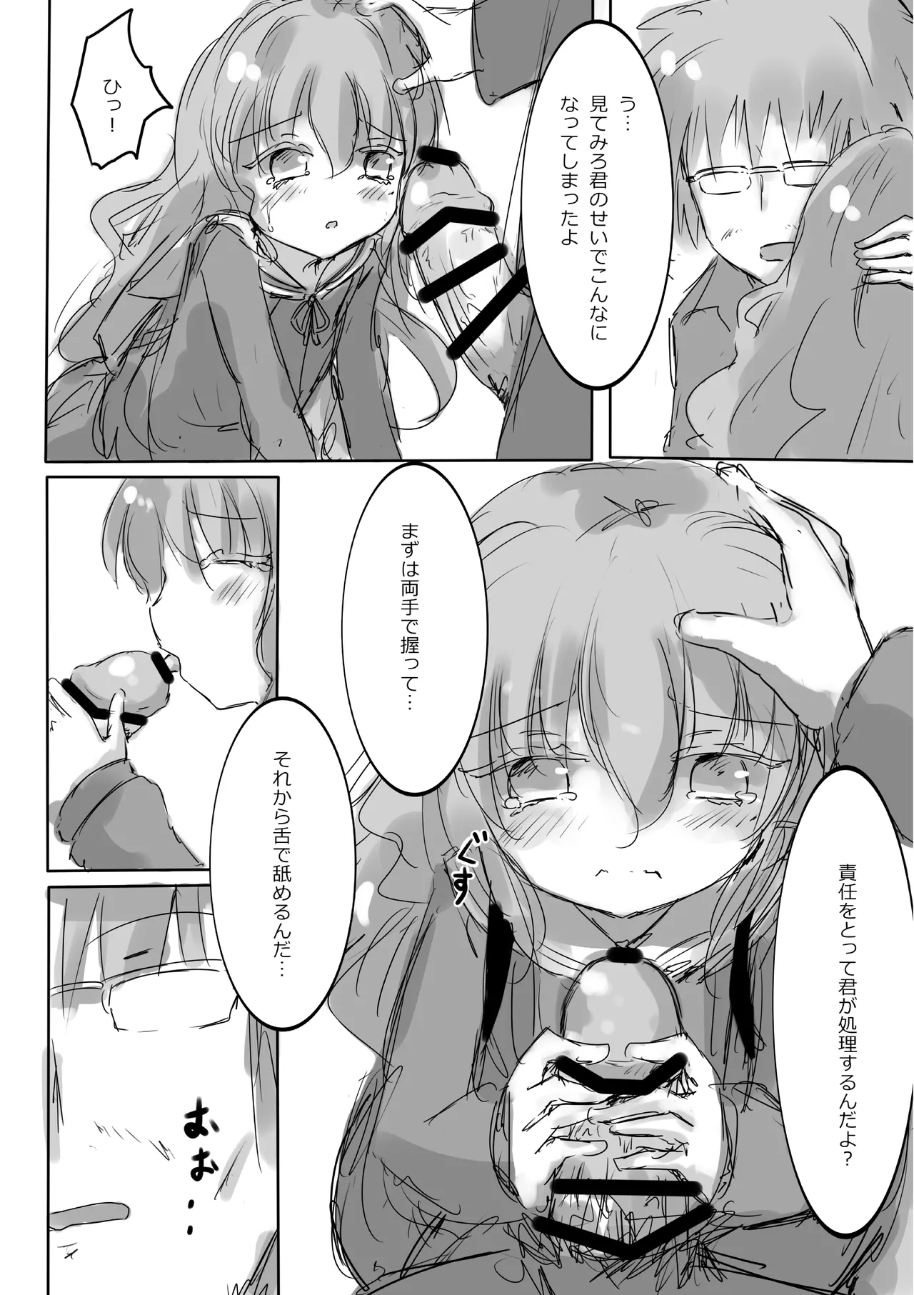 Colorful Succubus Silver Bad Route page 10 full