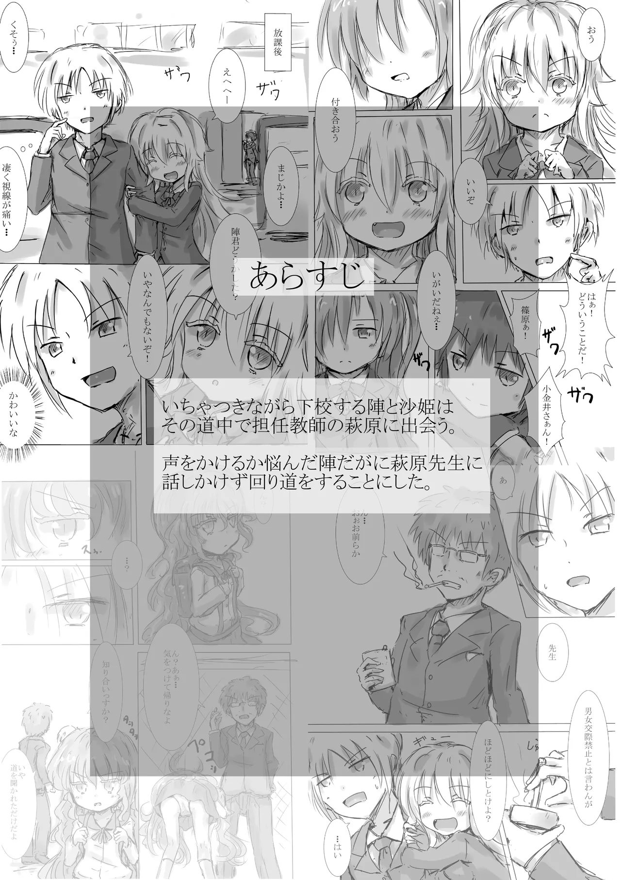Colorful Succubus Silver Bad Route page 3 full