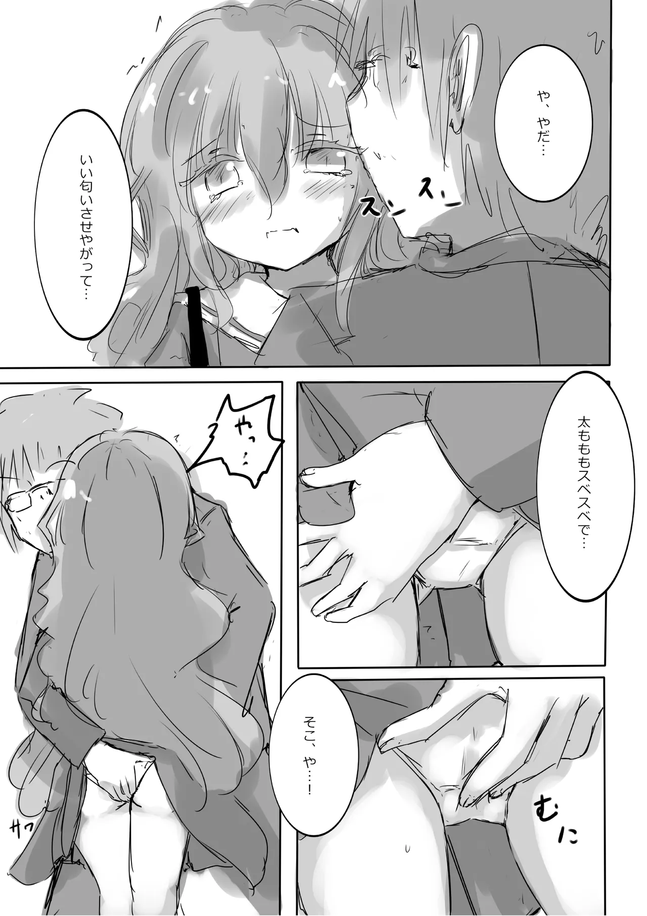 Colorful Succubus Silver Bad Route page 9 full
