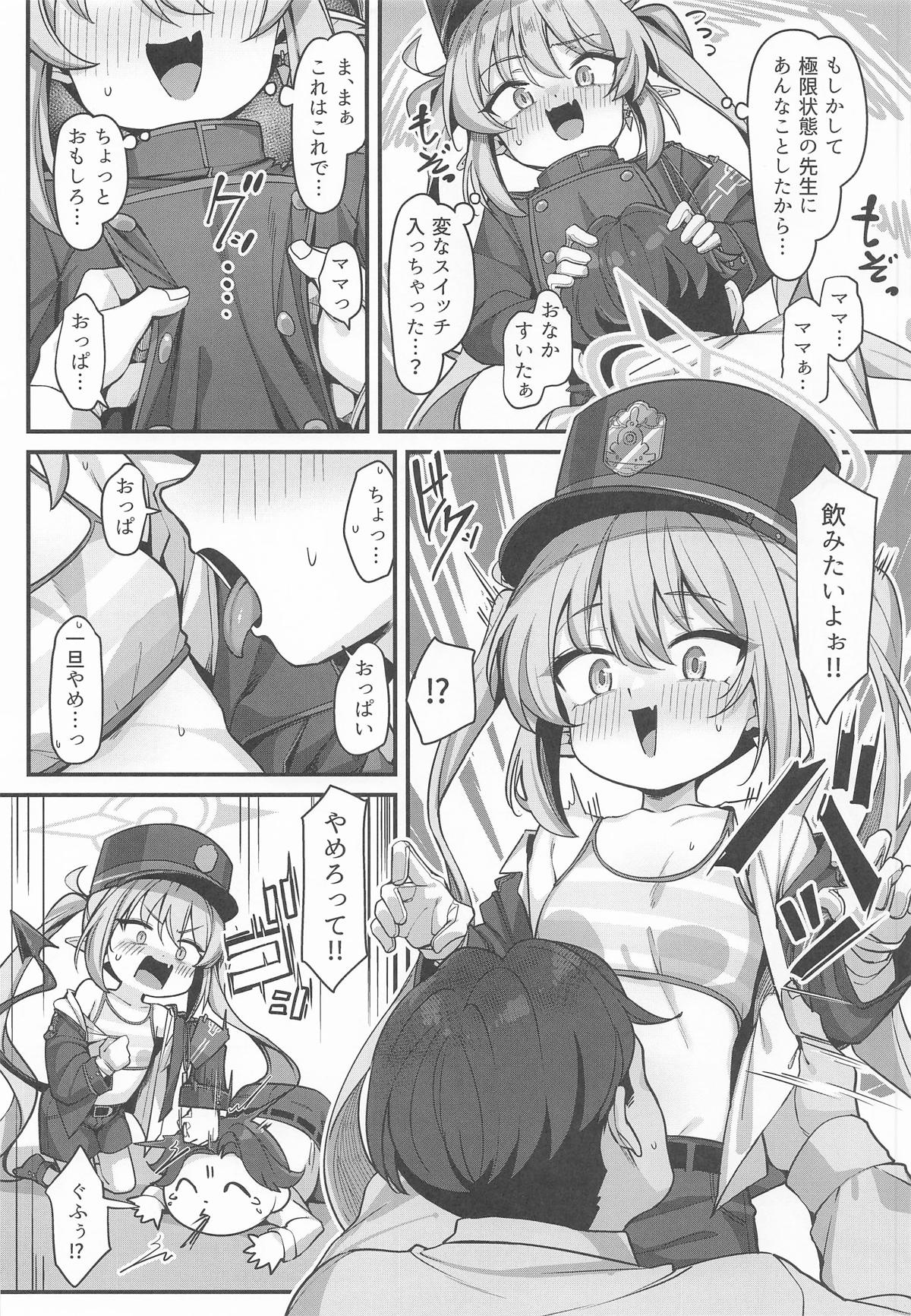 橘ノゾミにバブってオギャってたら襲われちゃった話 page 5 full