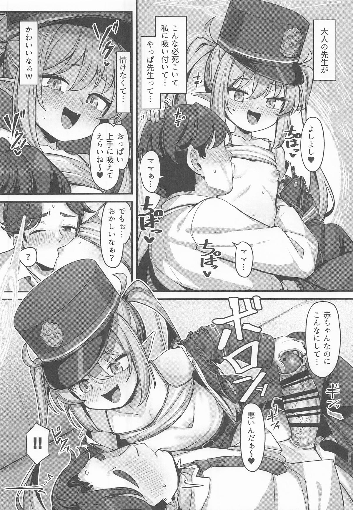 橘ノゾミにバブってオギャってたら襲われちゃった話 page 8 full