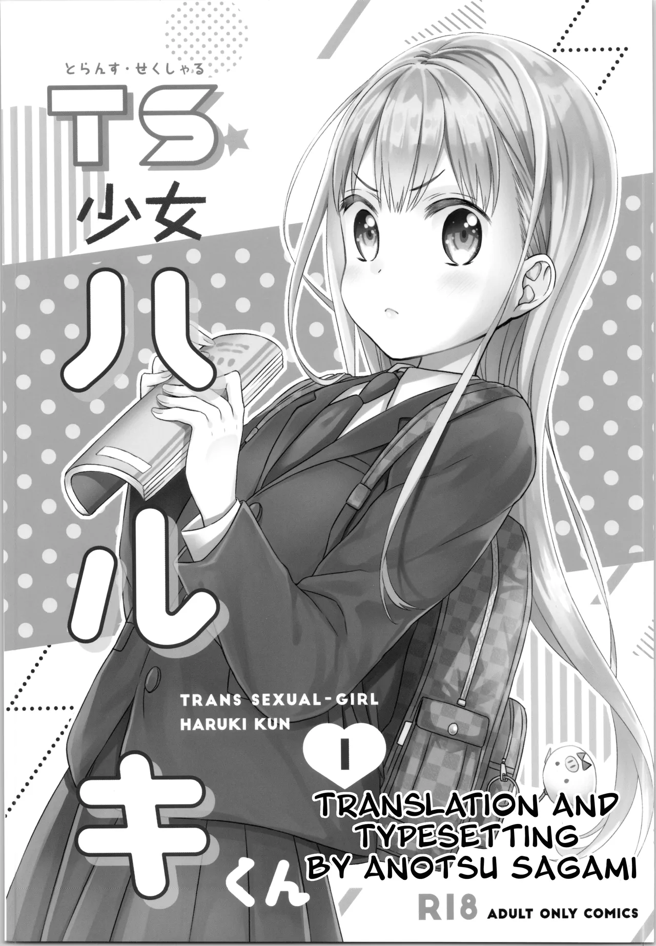 TS Shoujo Haruki-kun 1-4 & 1.5 page 2 full