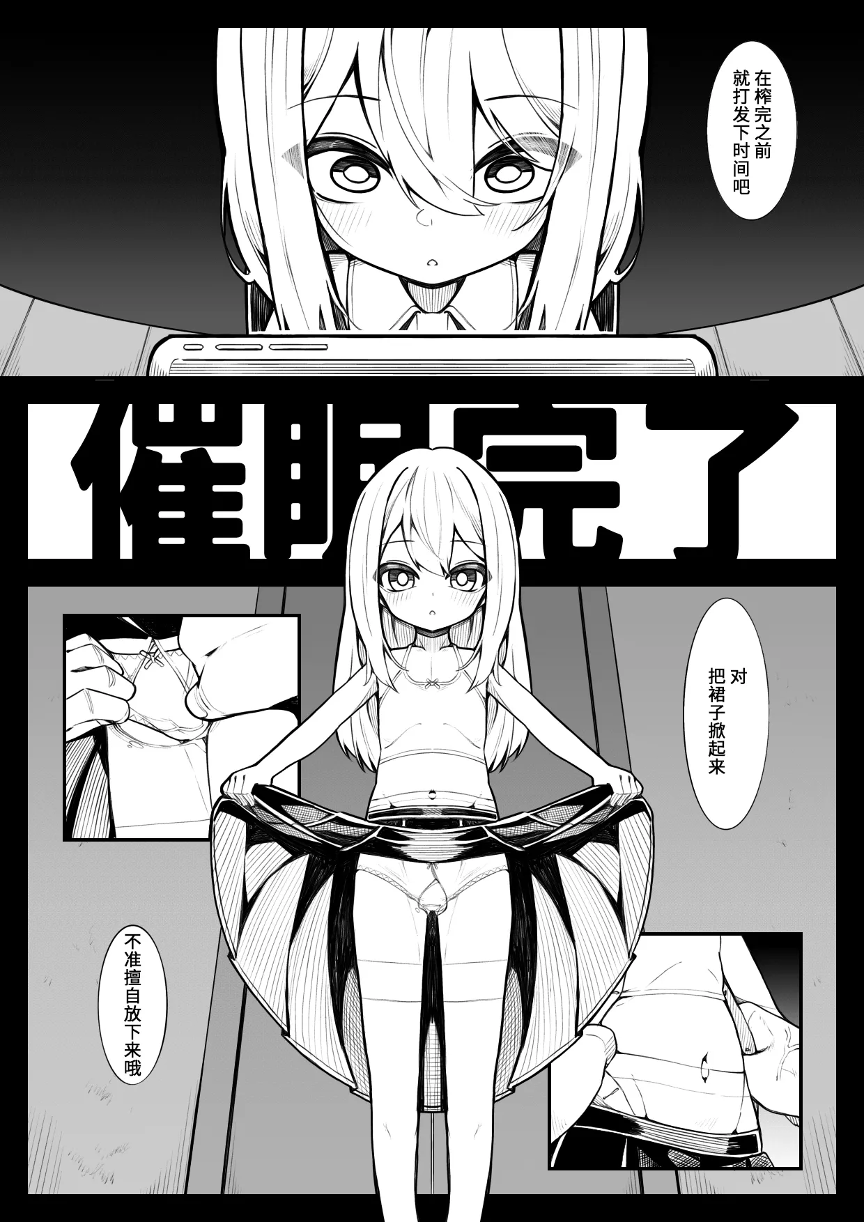 Fushoubushou Iidakudaku | 勉勉强强・唯唯诺诺 page 7 full