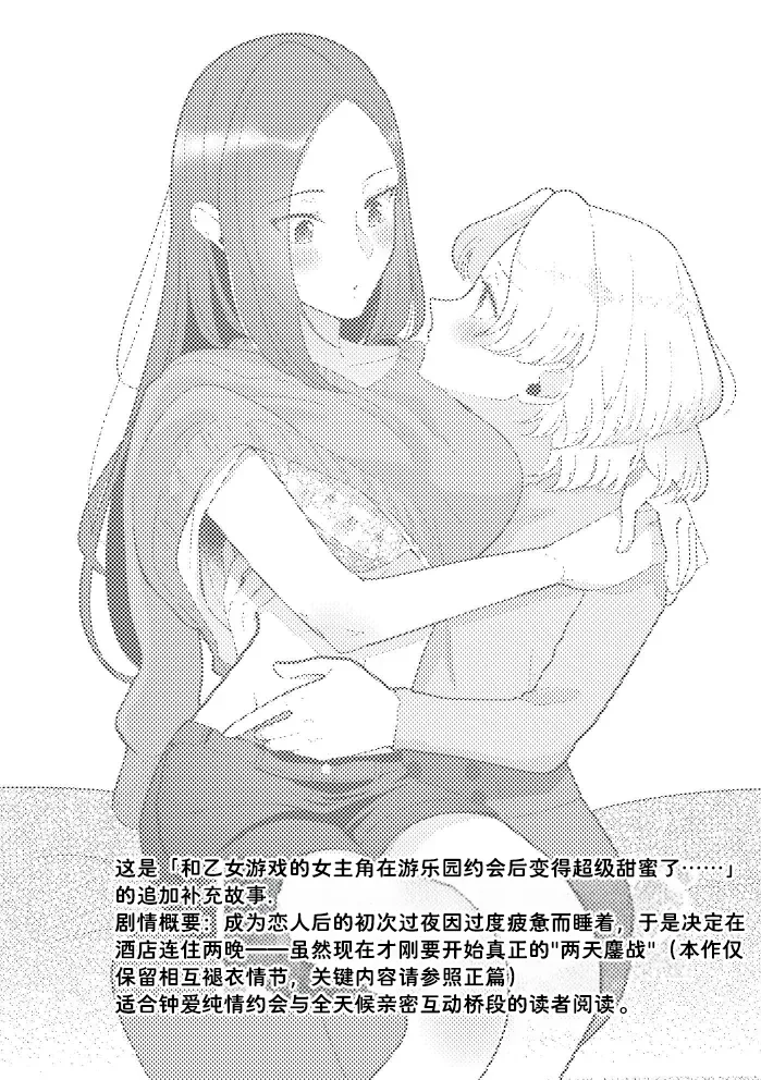 全都是卡塔莉娜大人的错哦（Dahe个人翻译） page 2 full