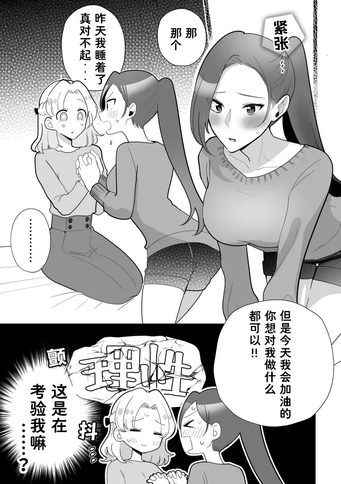 全都是卡塔莉娜大人的错哦（Dahe个人翻译） page 4 full