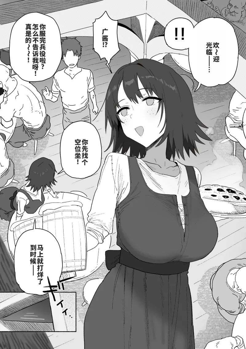 兵役が終わったら告白しようと思ってたおさな馴染が地元の豪商の妾になってて毎晩まんこがくたくたになるまでハメ倒されてるヤツ page 1 full