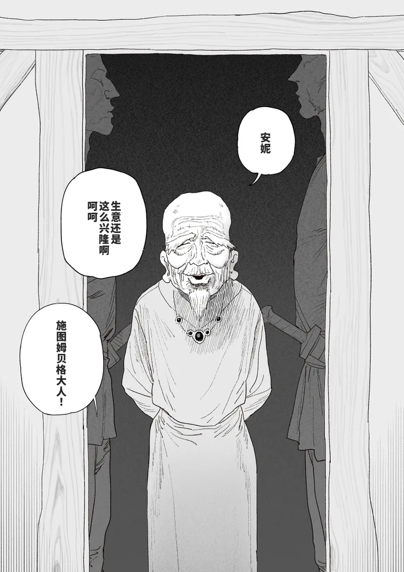 兵役が終わったら告白しようと思ってたおさな馴染が地元の豪商の妾になってて毎晩まんこがくたくたになるまでハメ倒されてるヤツ page 2 full