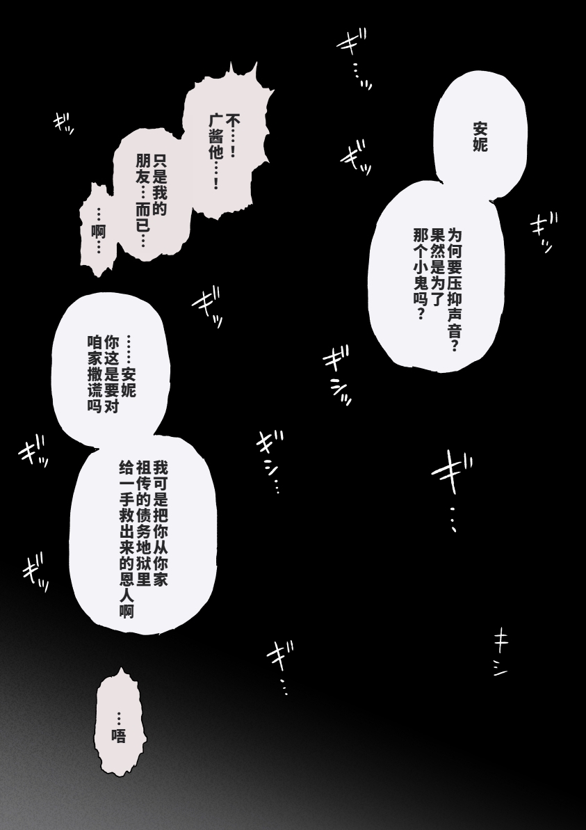 兵役が終わったら告白しようと思ってたおさな馴染が地元の豪商の妾になってて毎晩まんこがくたくたになるまでハメ倒されてるヤツ page 4 full