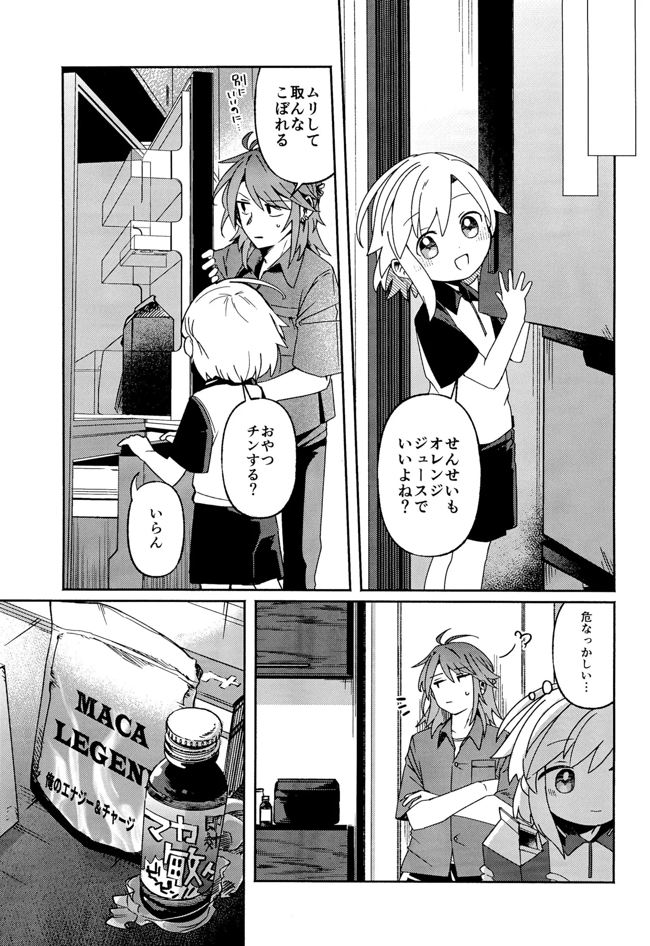 Sensei wa Oshierarenai page 7 full