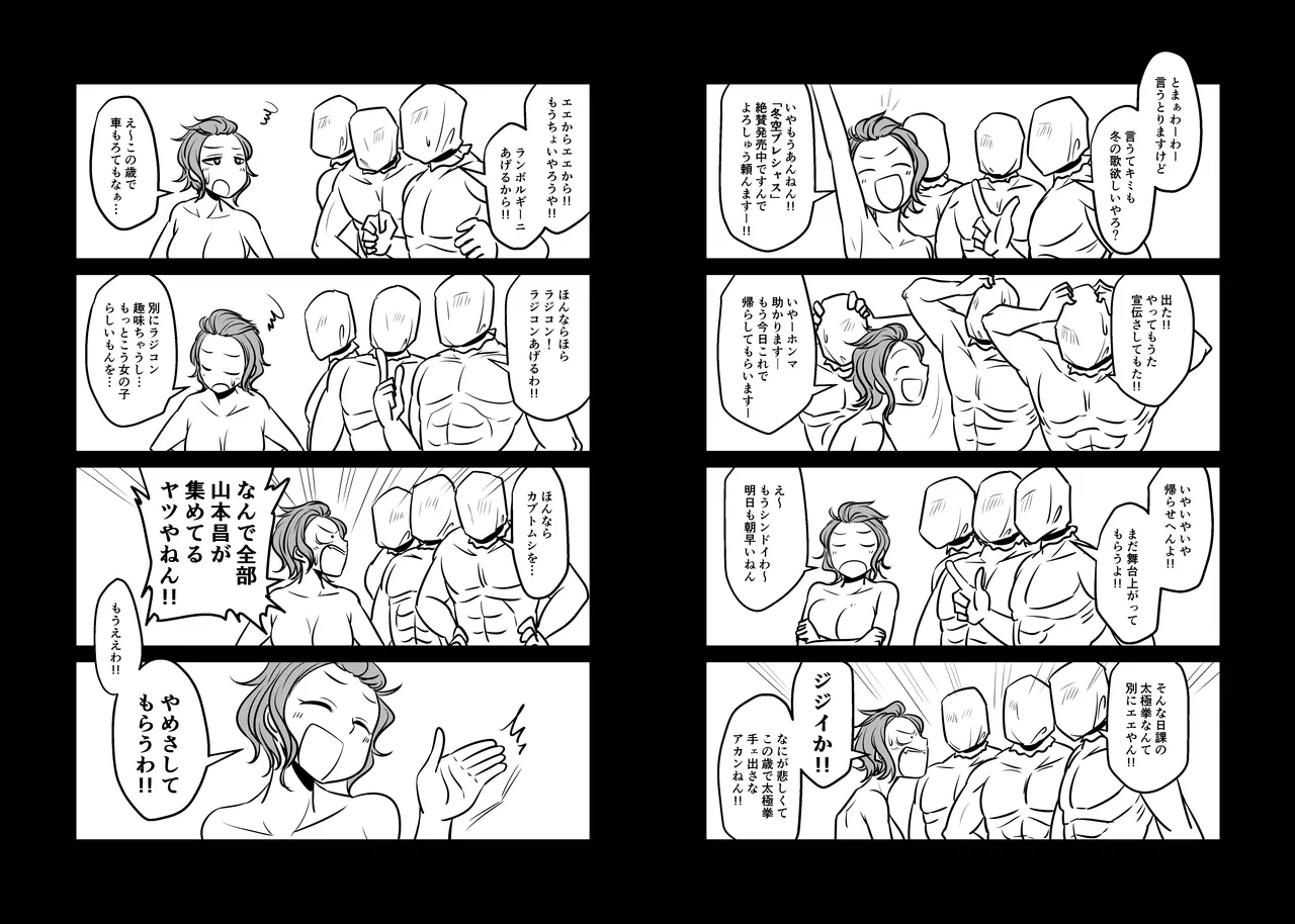 Mou Eewa! Hame Sashite Morauwa! page 10 full