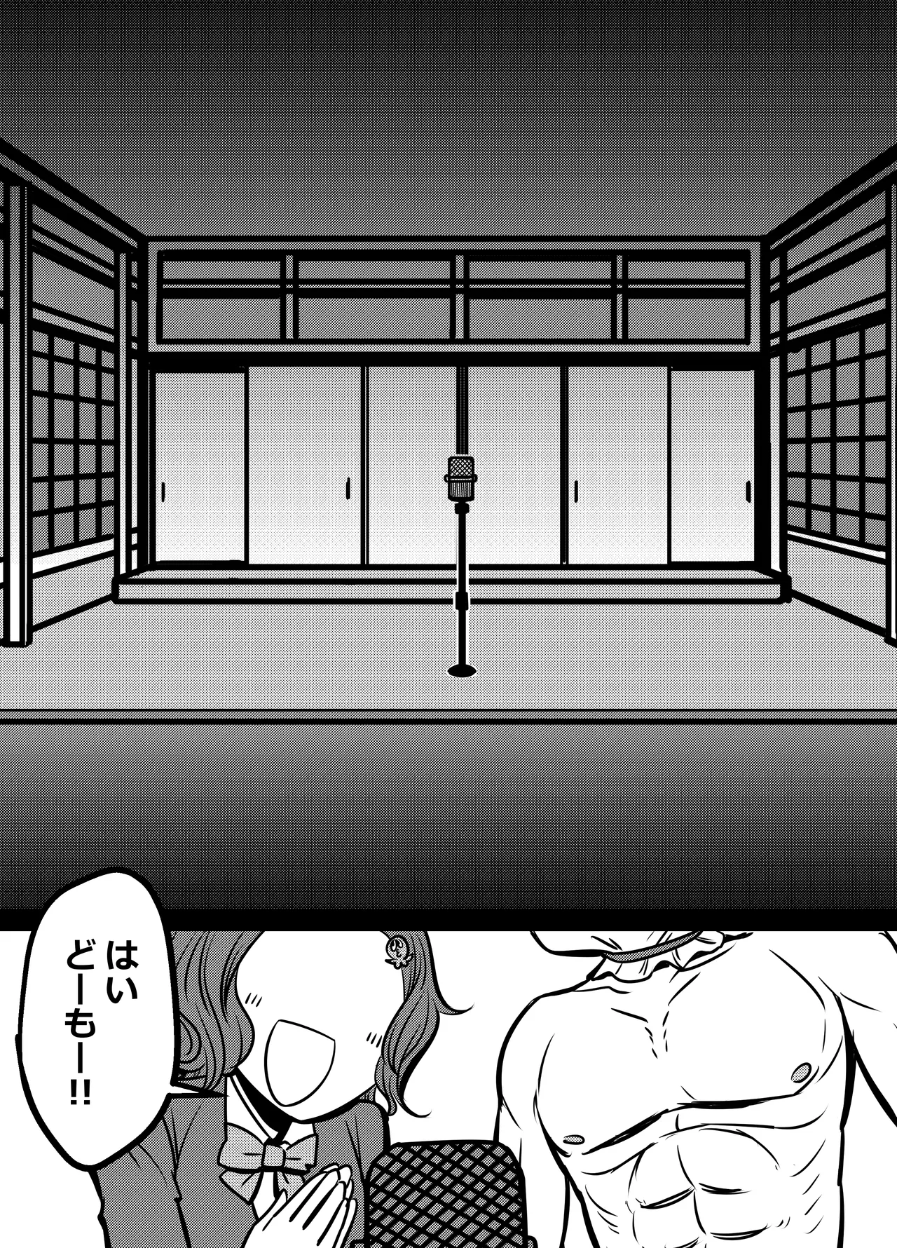 Mou Eewa! Hame Sashite Morauwa! page 2 full