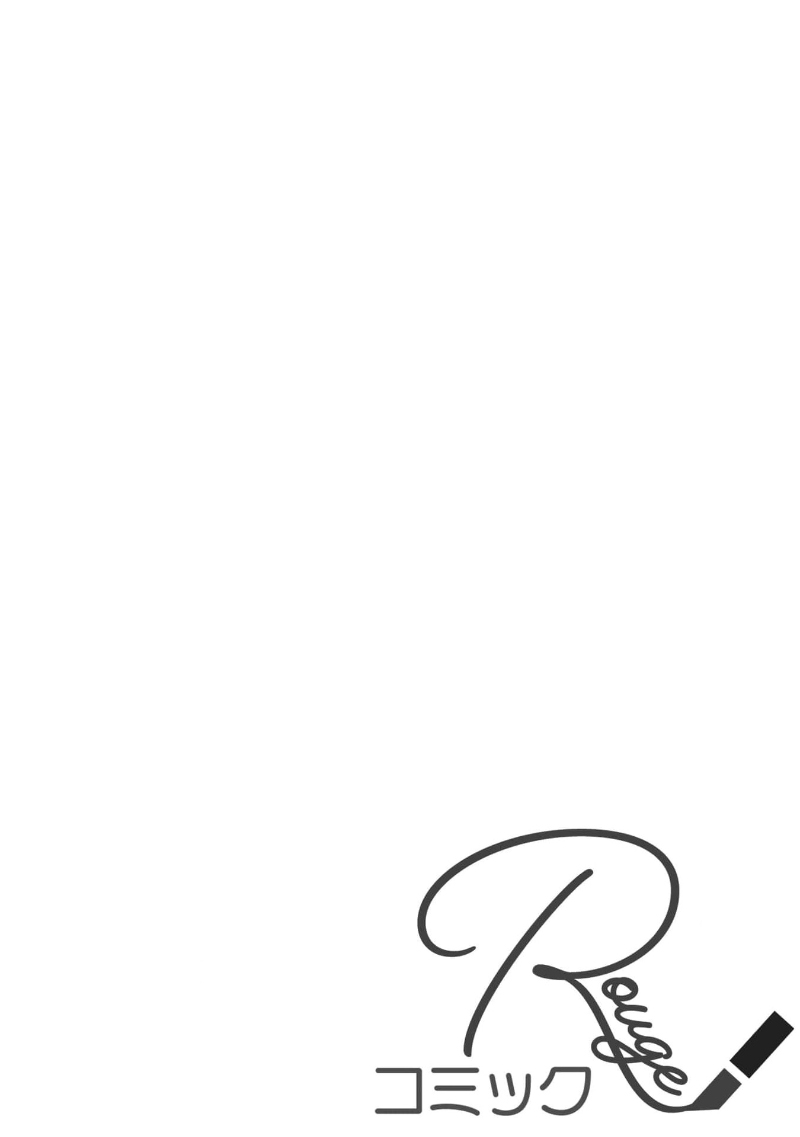 Sukui, SukuwareCh.1-24| 乞救之噬，覆食殆尽 Ch.1-24 page 2 full