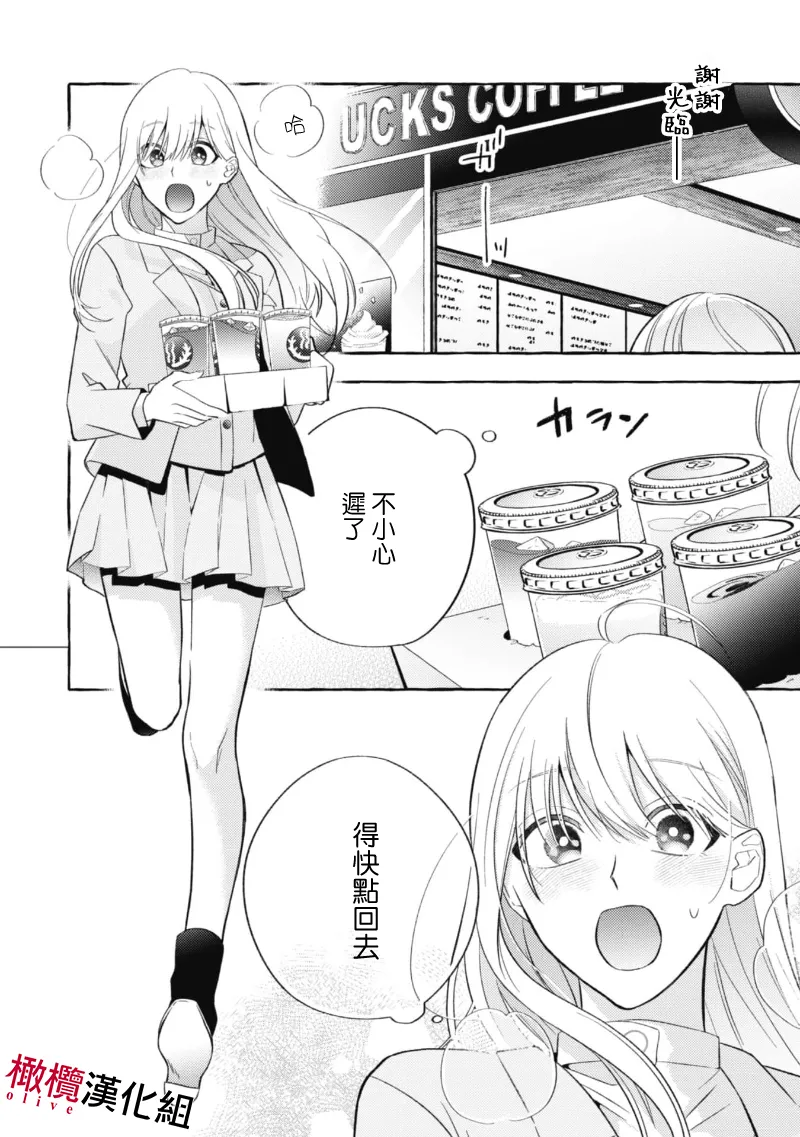 Sukui, SukuwareCh.1-24| 乞救之噬，覆食殆尽 Ch.1-24 page 6 full