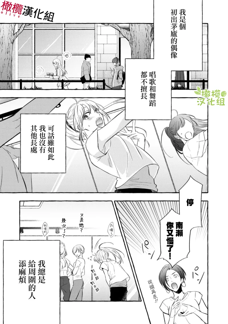 Sukui, SukuwareCh.1-24| 乞救之噬，覆食殆尽 Ch.1-24 page 7 full
