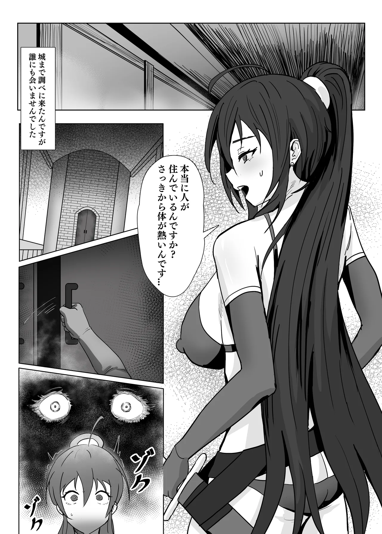 Kyūnyū oni shima page 4 full