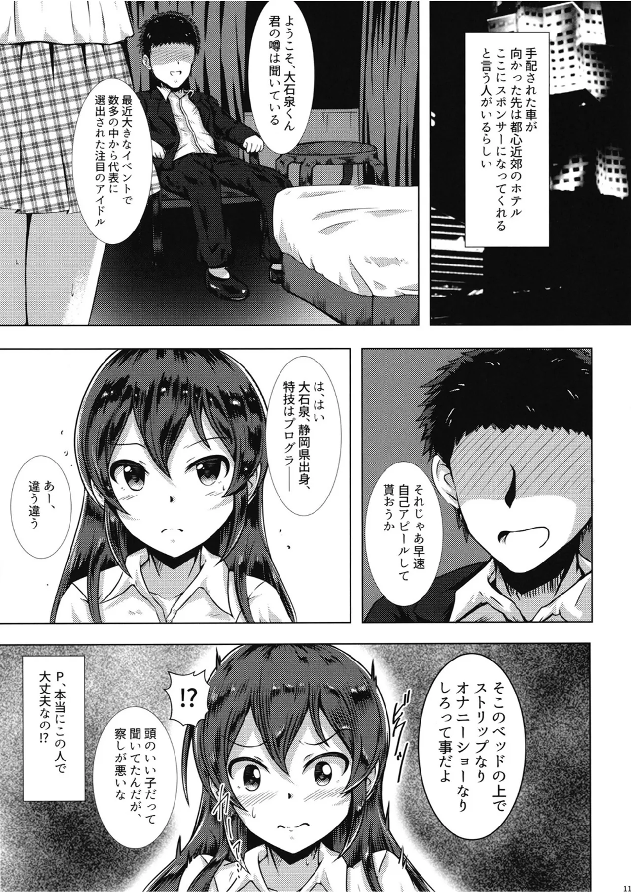 TIDAL WAVE page 10 full