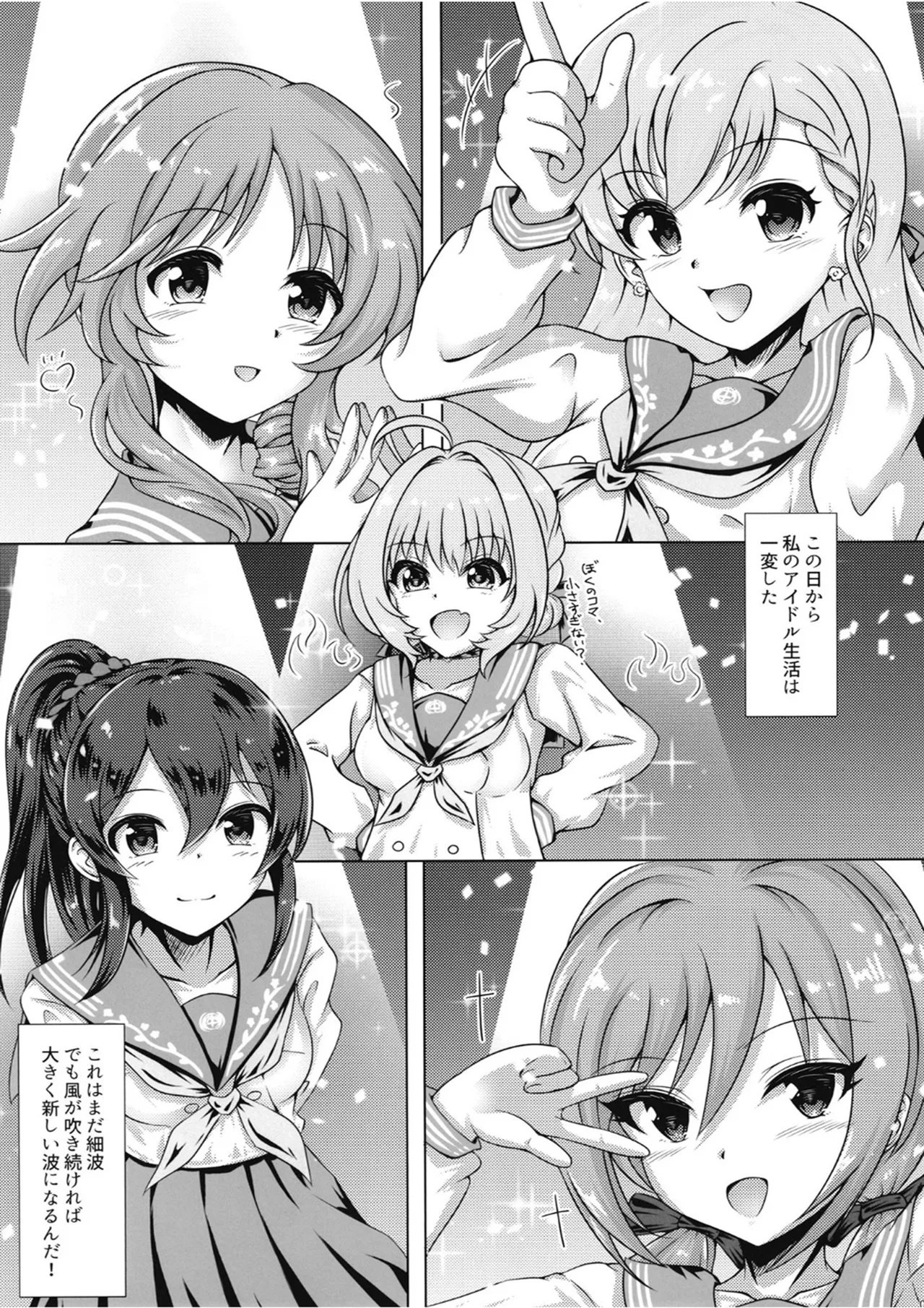 TIDAL WAVE page 2 full