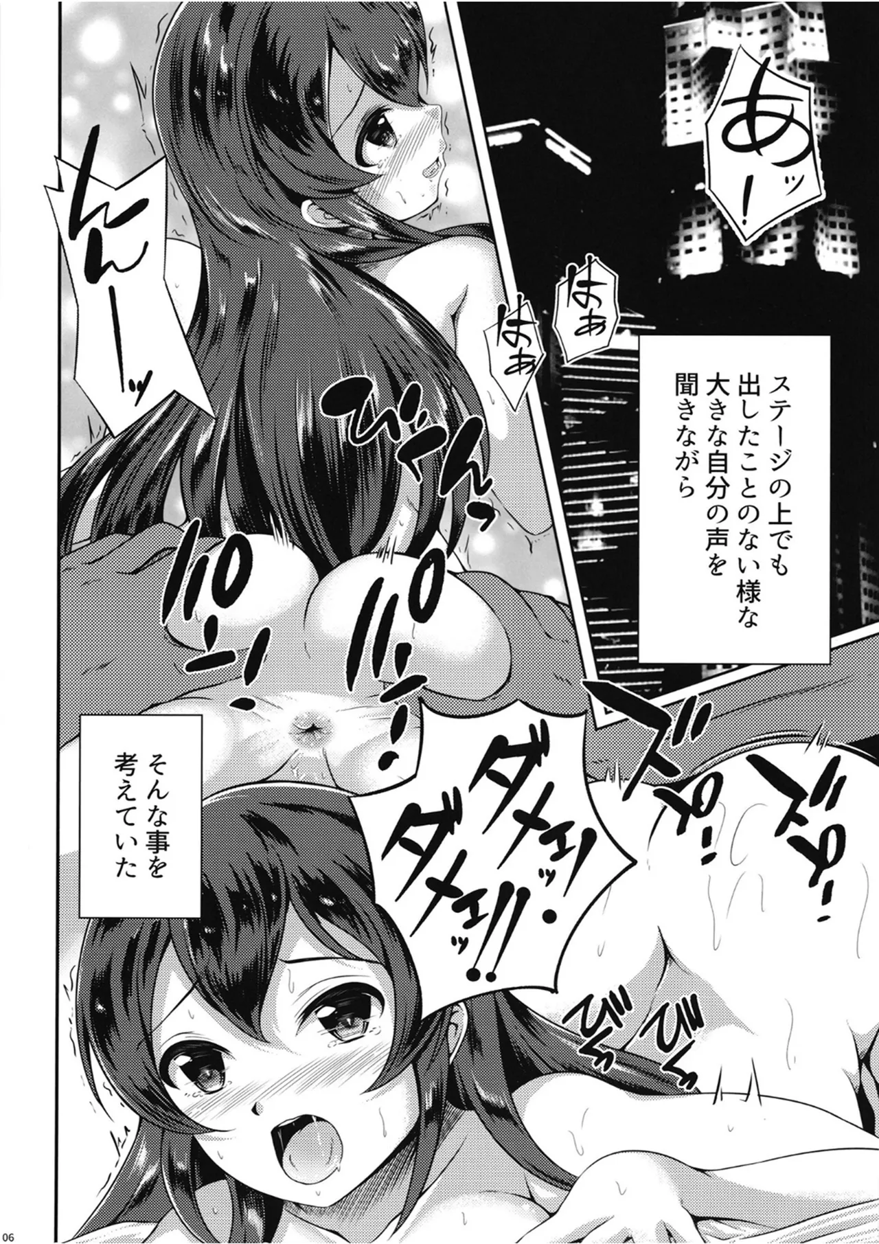 TIDAL WAVE page 5 full