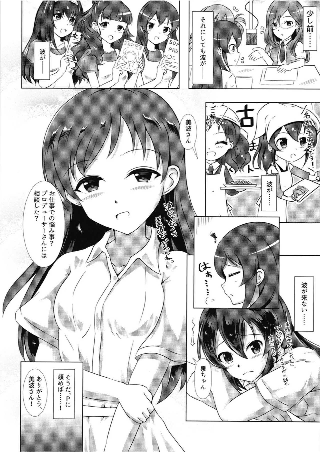 TIDAL WAVE page 7 full