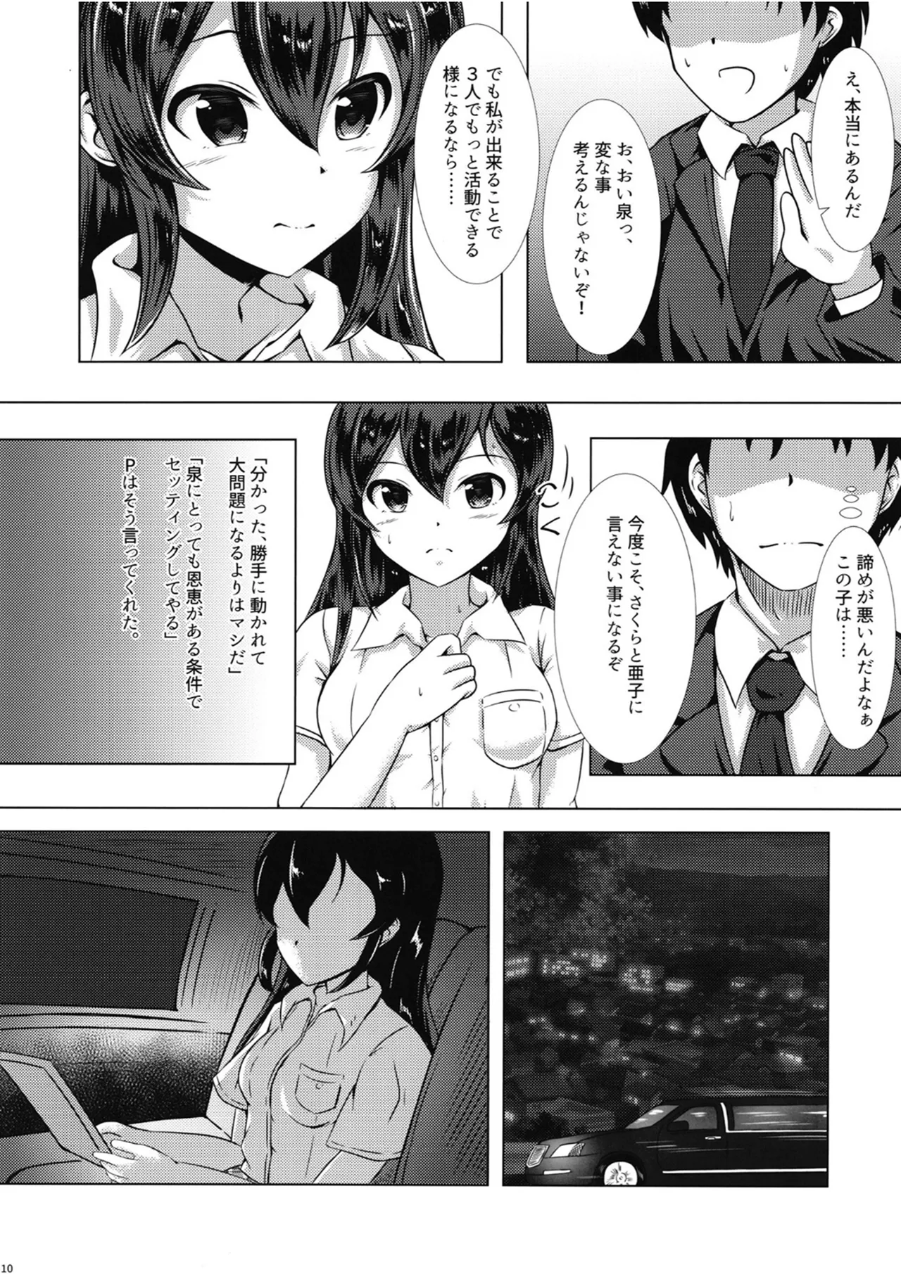 TIDAL WAVE page 9 full