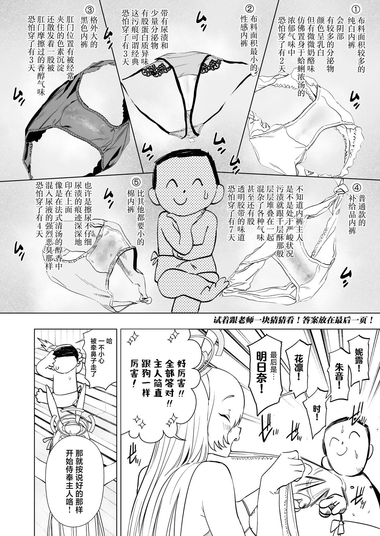 Asuna to Sauna de A-sex page 8 full