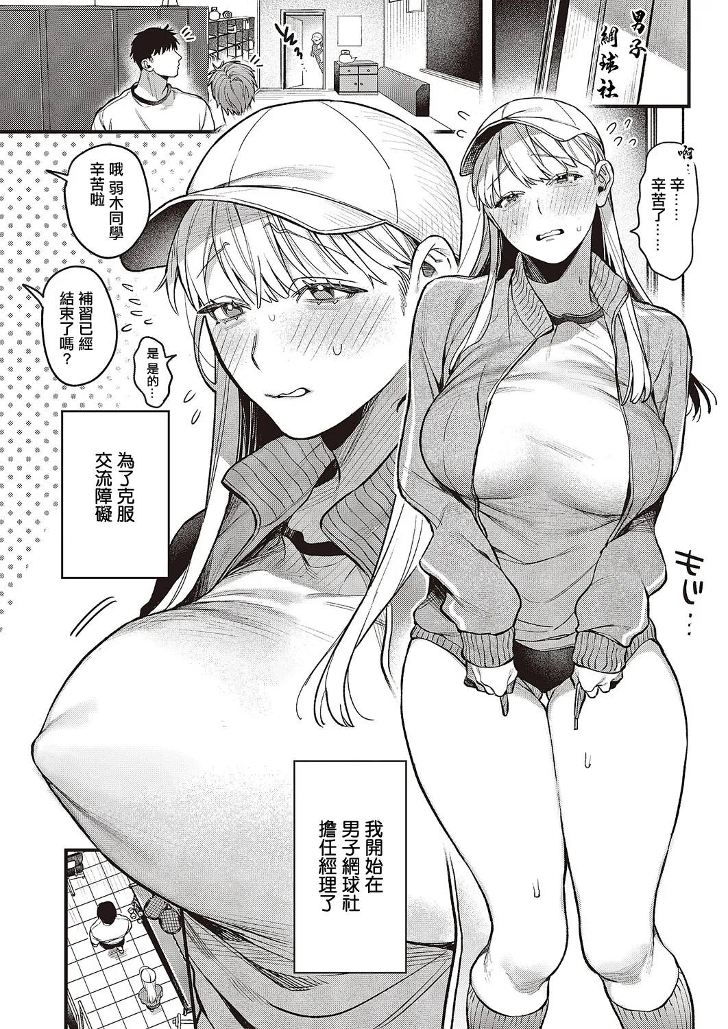 弱木さんのおしこと page 5 full