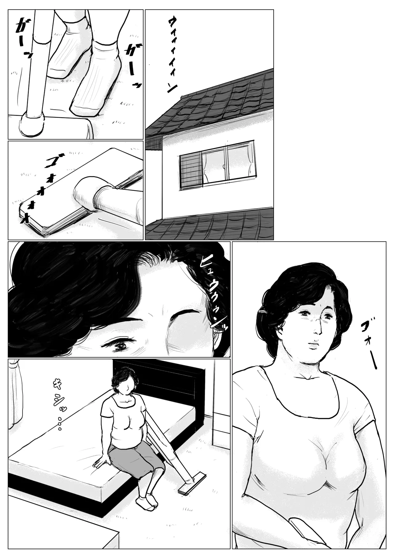 母に恋して #2 page 6 full