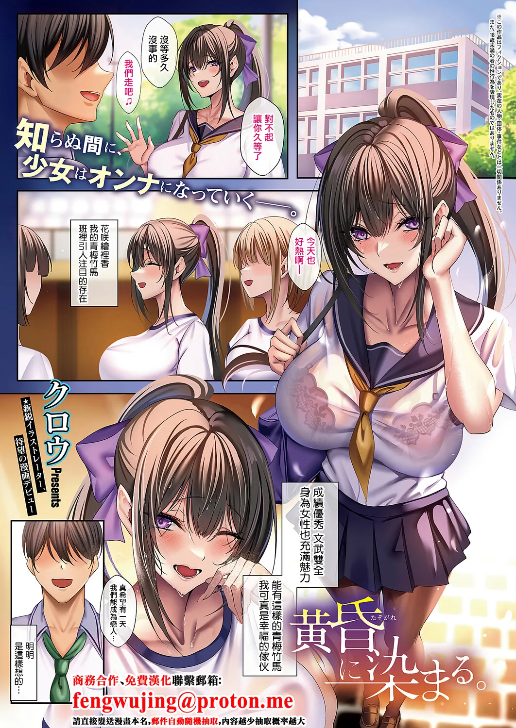 黄昏に染まる page 1 full