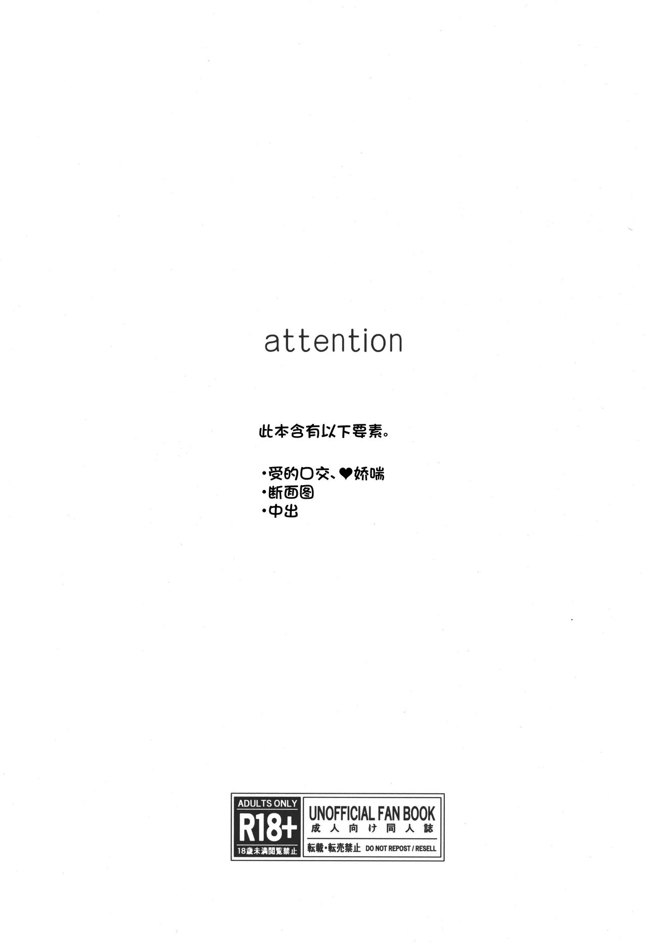 SkyHoneymoon page 3 full