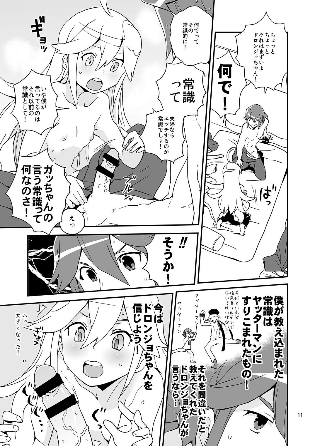 Nyaa-tte Nanda Nyaa! page 10 full