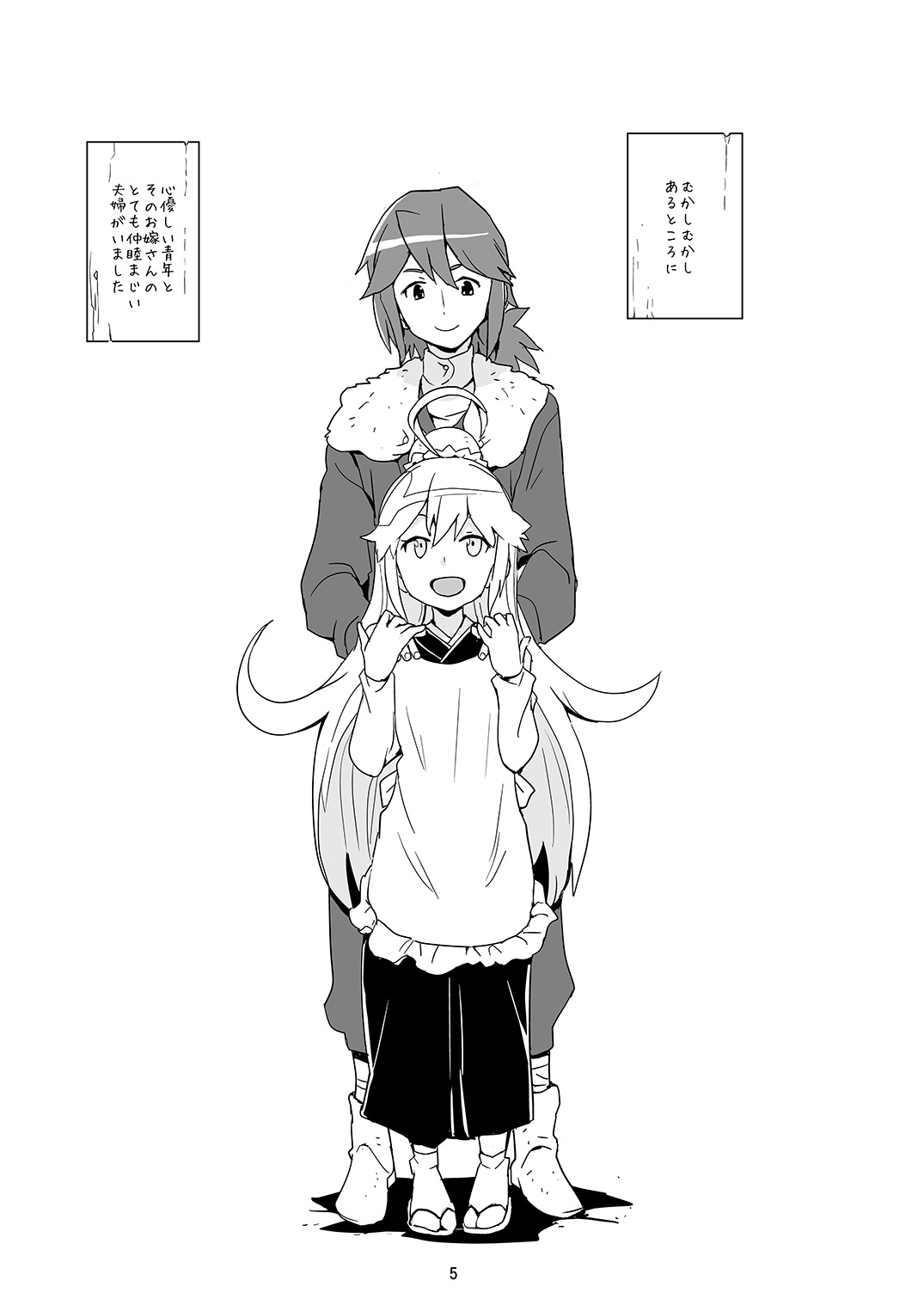 Nyaa-tte Nanda Nyaa! page 4 full