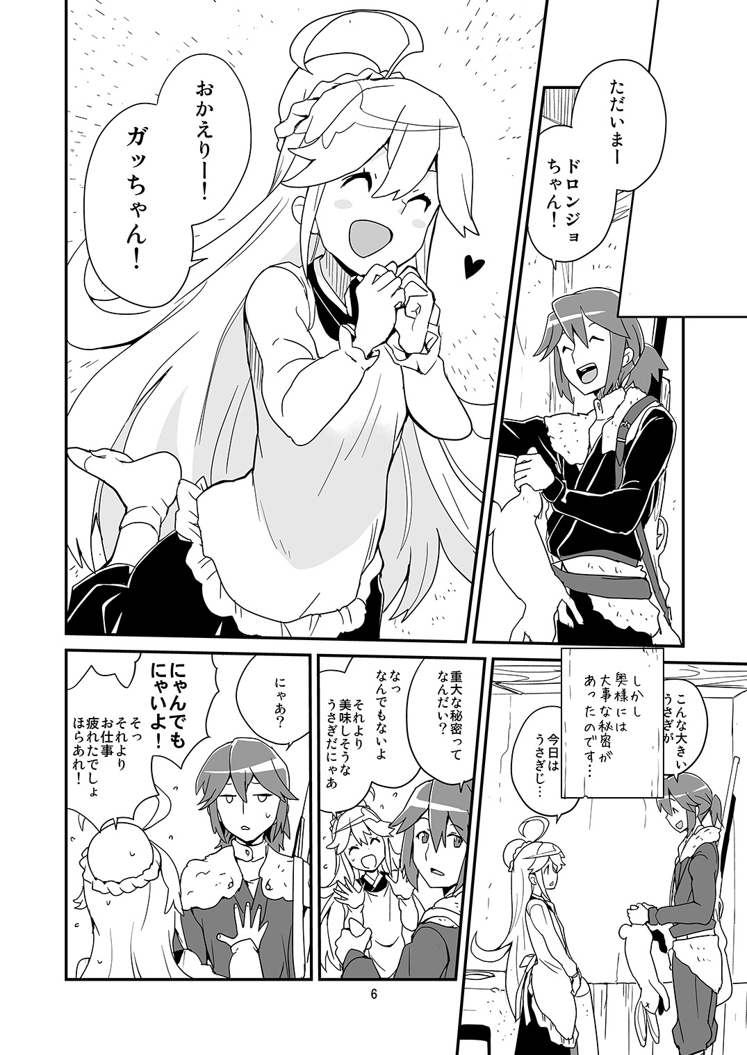 Nyaa-tte Nanda Nyaa! page 5 full