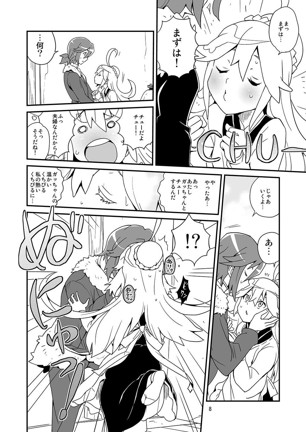 Nyaa-tte Nanda Nyaa! page 7 full